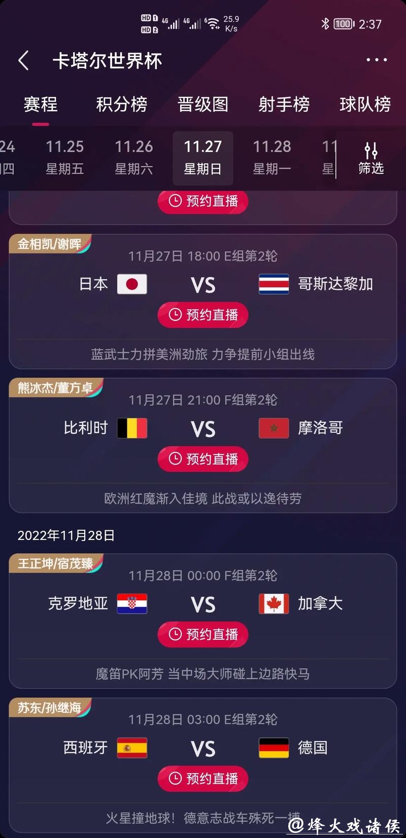 世界杯竞猜平台支持手机APP使用吗 世界杯竞猜平台支持手机APP使用吗