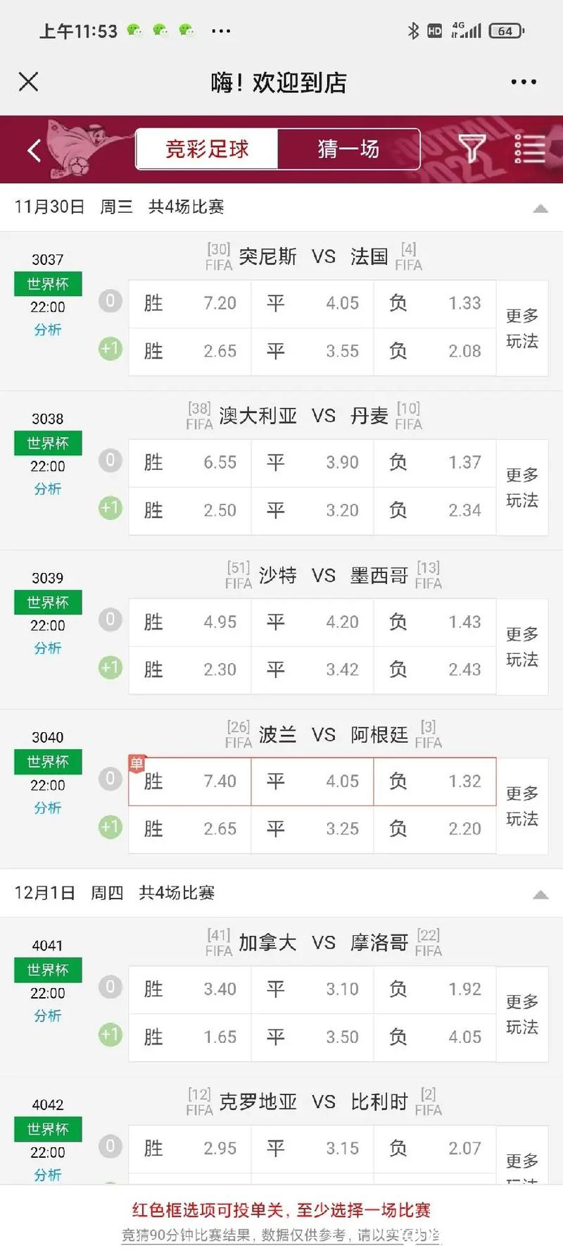 世界杯投注官网高赔率助力获更高回报 世界杯投注官网高赔率助力获更高回报