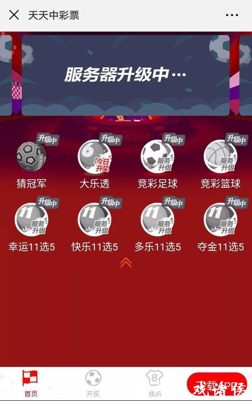 世界杯正规竞猜平台：投注体验与平台解读