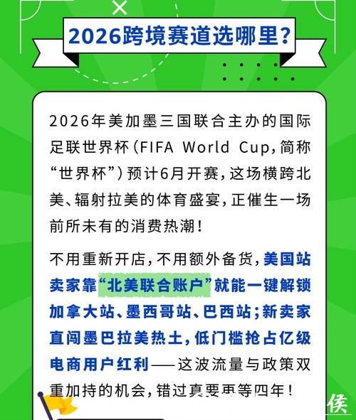 世界杯下注入口优惠活动全网对比