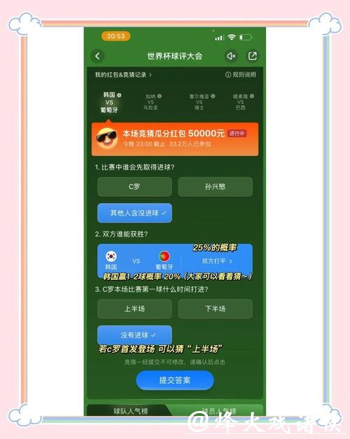世界杯竞猜APP：用户常见问题及解决方案