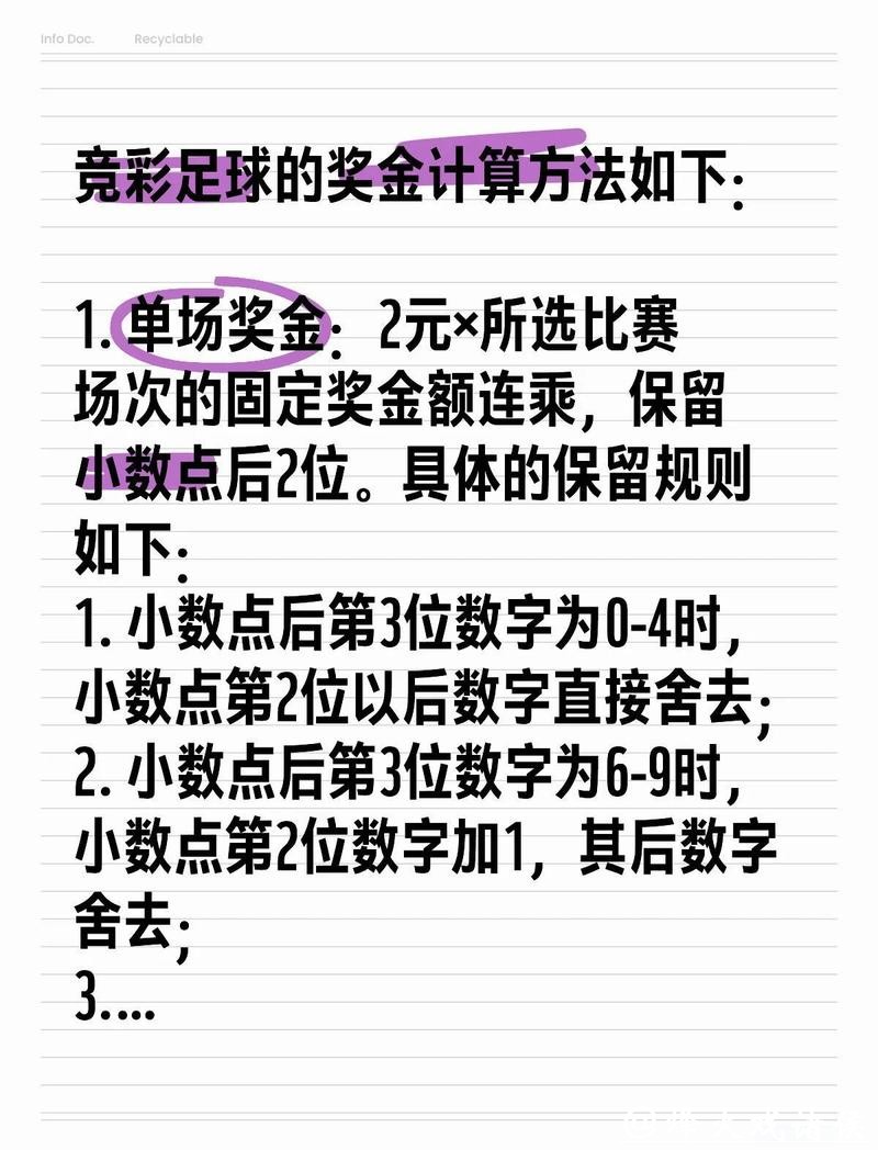 世界杯外围买球：如何利用统计学投注